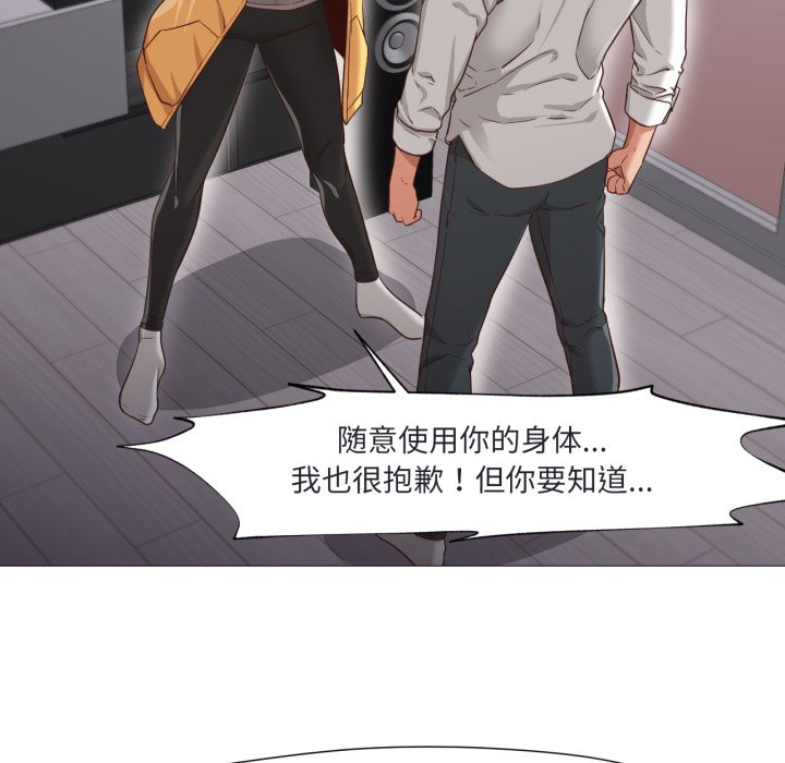 第19话 第 84 页