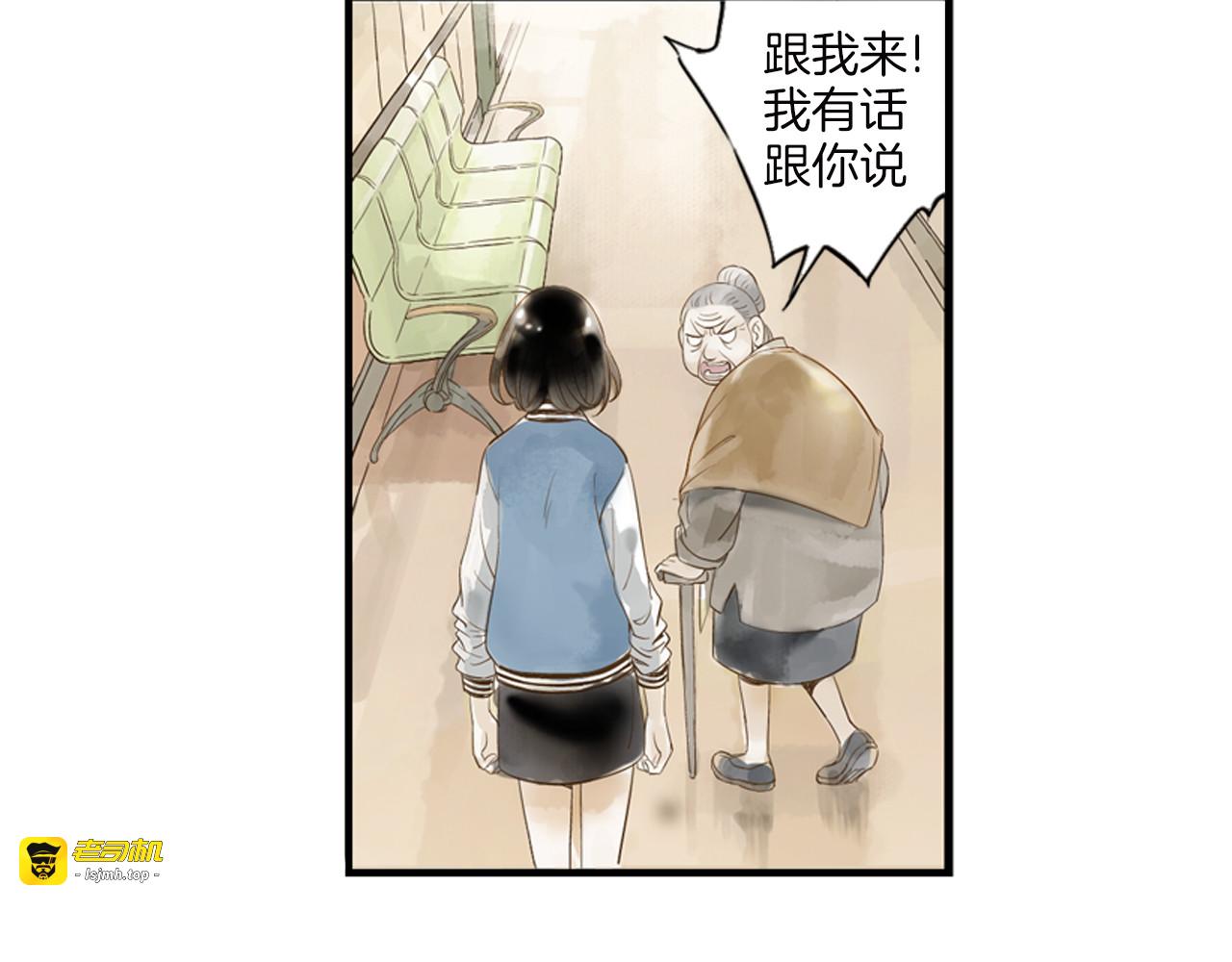 第2话 你想要跟我互换命运吗？ 第 61 页