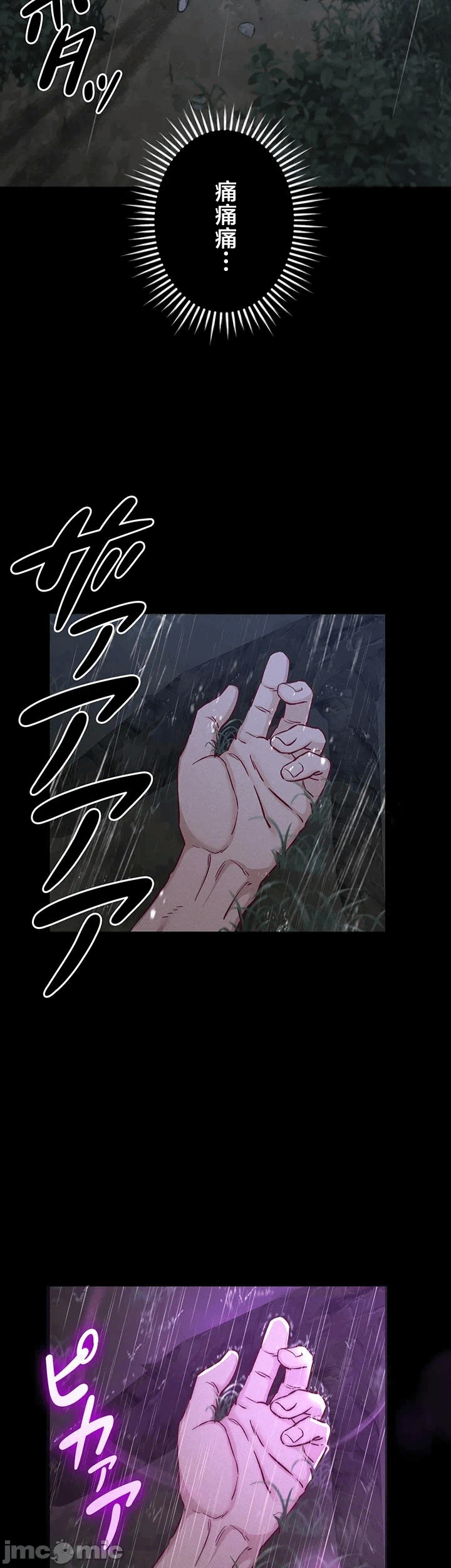 第1话 第 33 页
