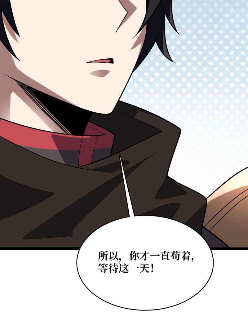 第199话 第199话 双狮国的毁灭与新生 第 54 页