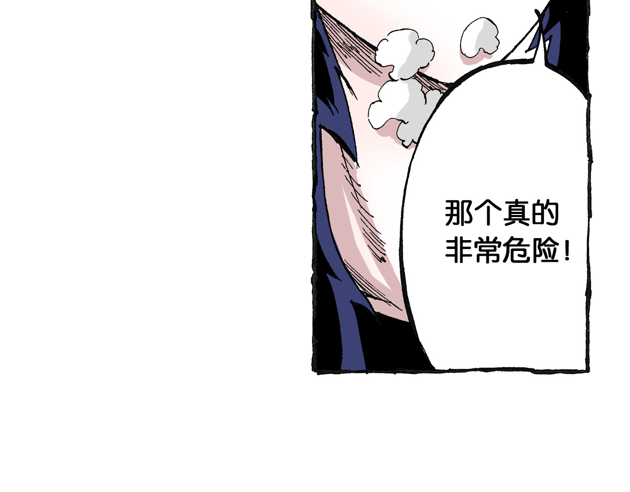 第46话 亚伯撒斯 第 36 页