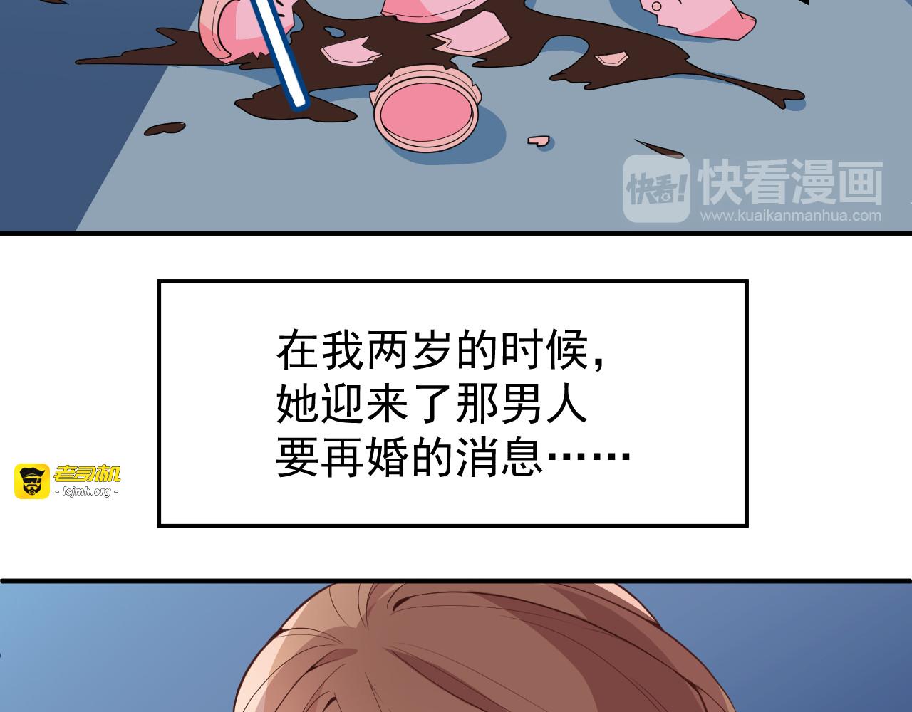 第22话 你愿意倾听我的过去吗 第 33 页
