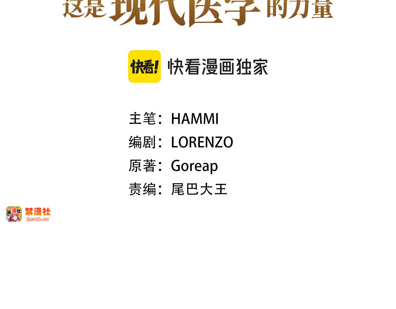 第102话 英雄血统的宿命 第 3 页