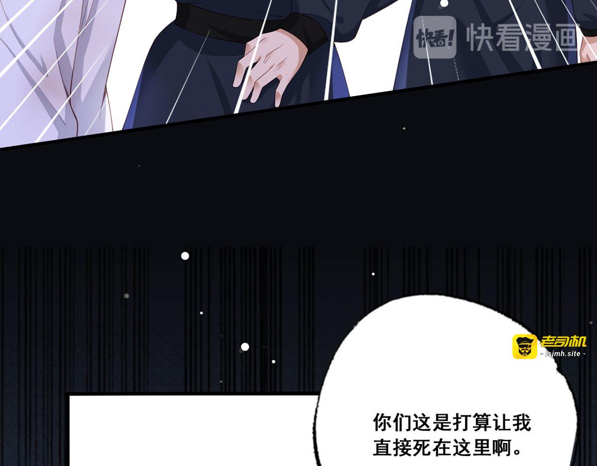 第54话 让我直接死在这里 第 71 页