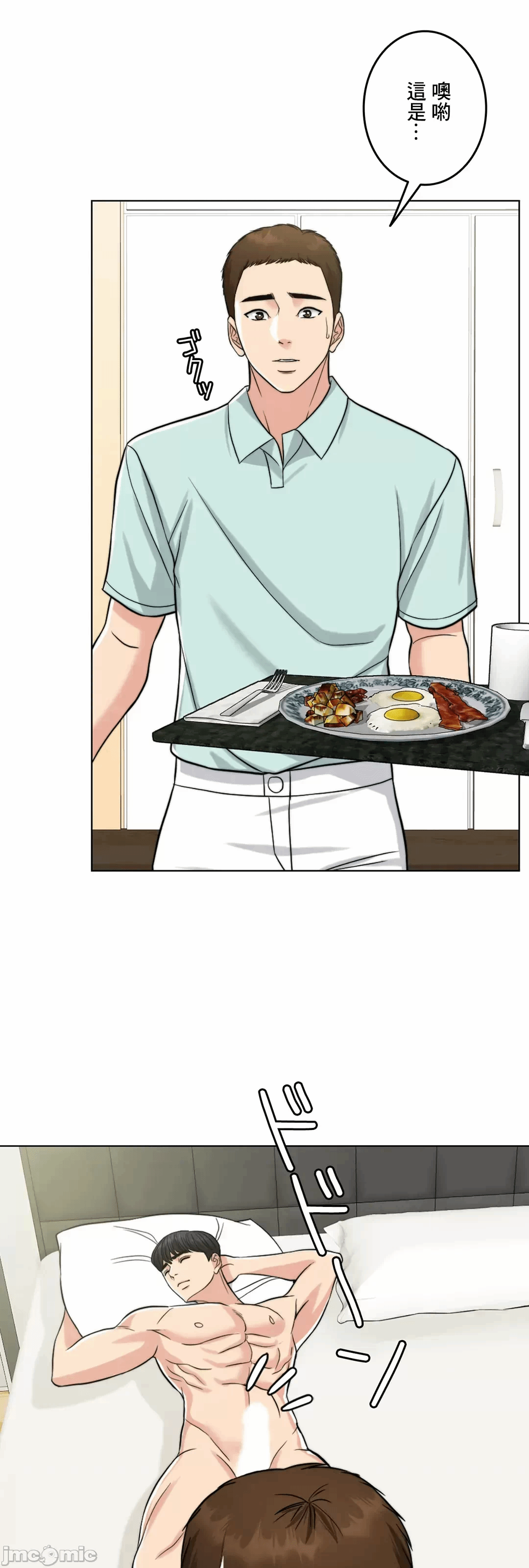 第67话 第 35 页