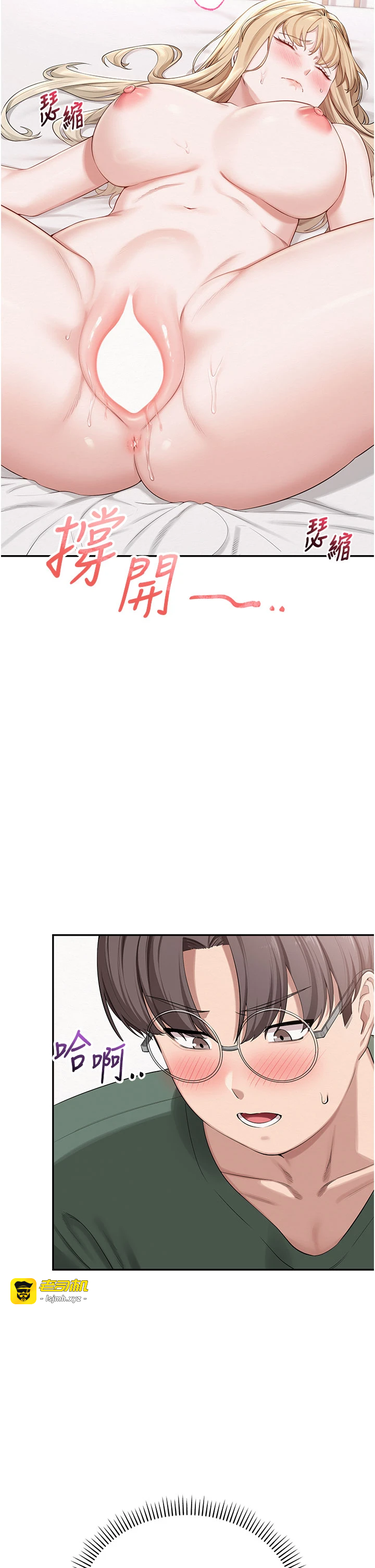 第5话 - 吃到真正的鲍鲍 第 21 页