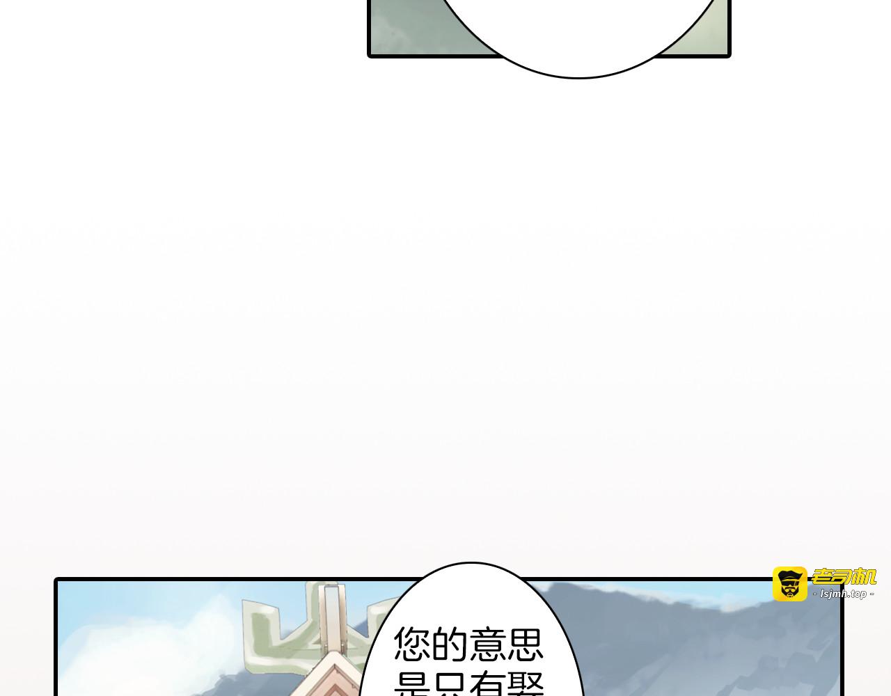 第15话 就算你是魔鬼我也不在乎 第 17 页