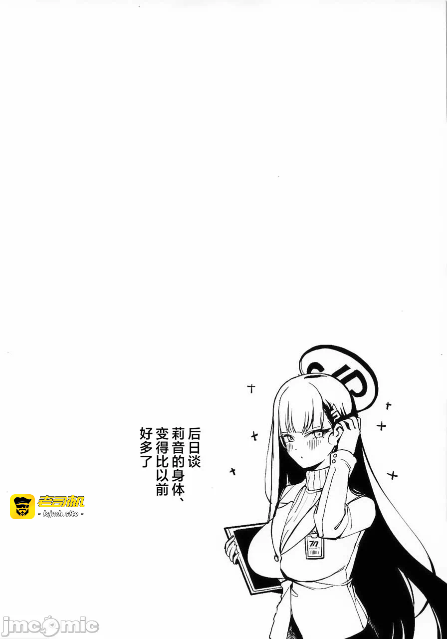 第一话 第 23 页