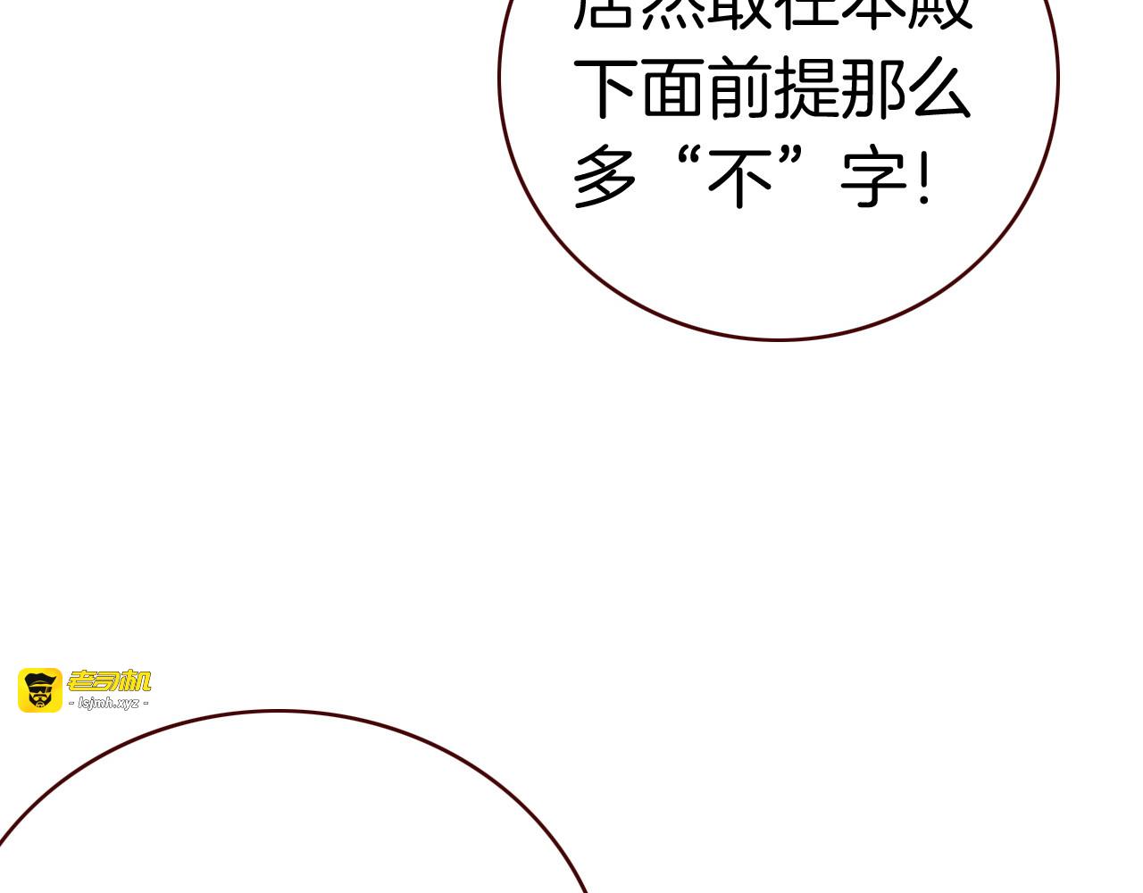 第5话 寻找“七羽” 第 51 页
