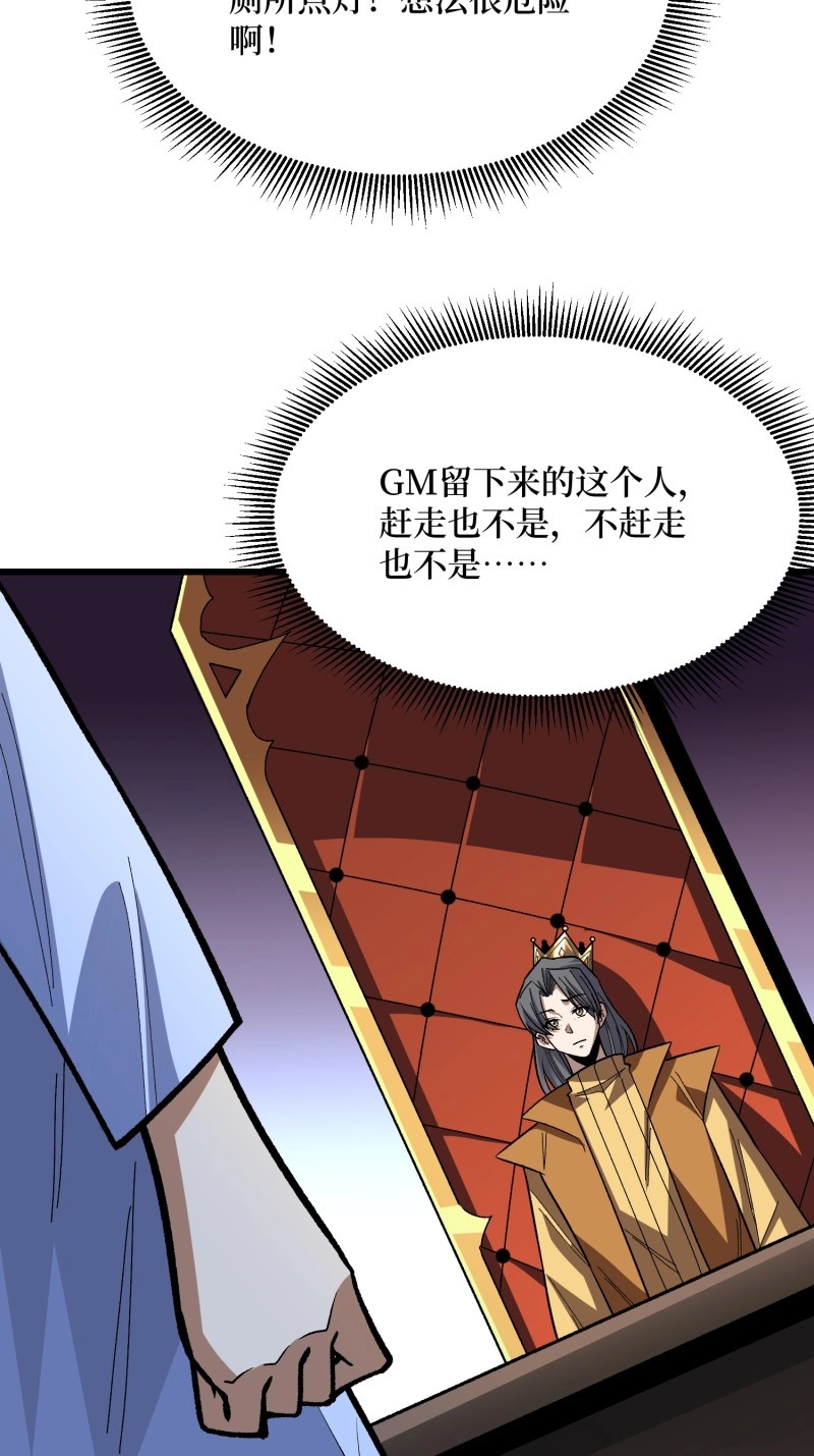 第307话 第306话 GM 第 42 页