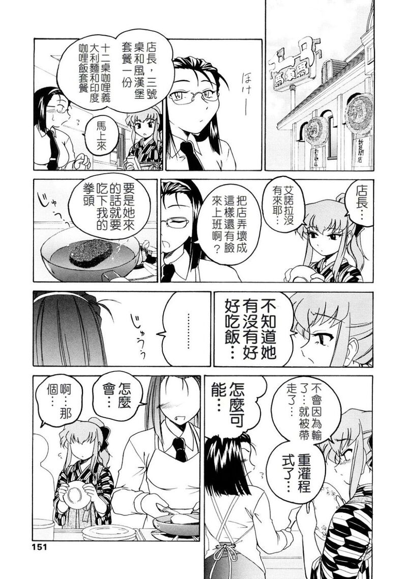 第1话 第 152 页