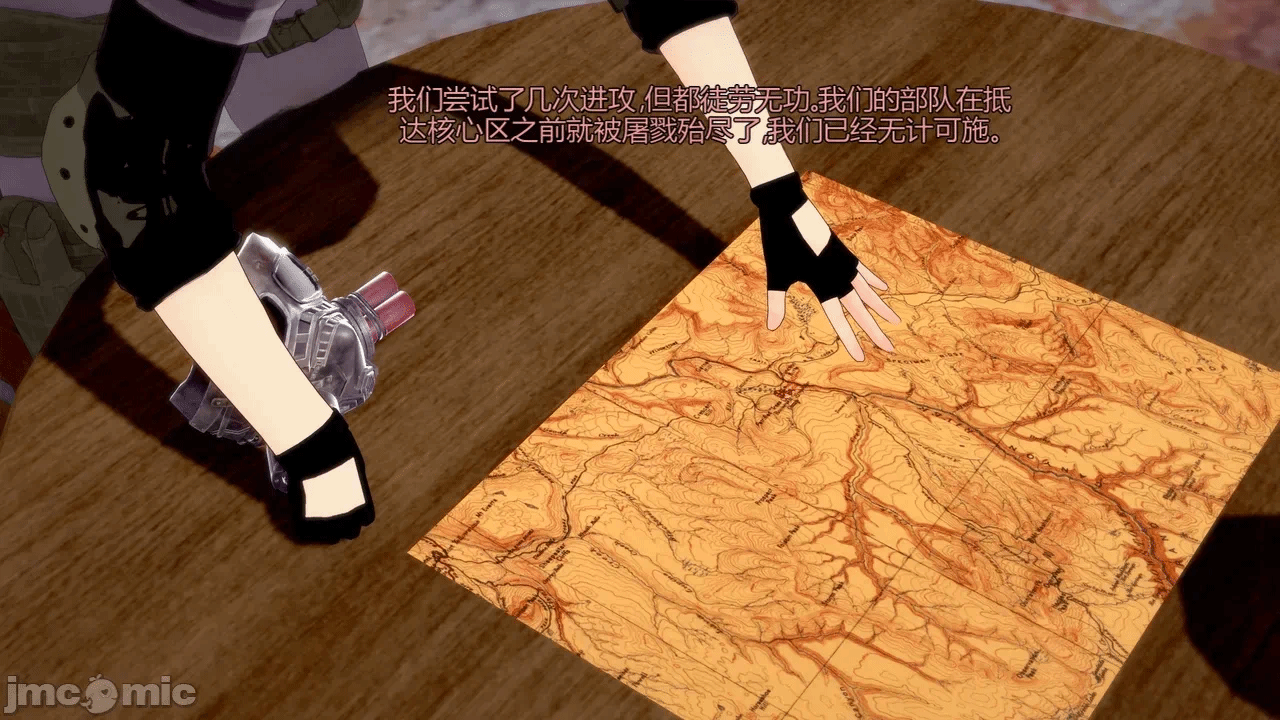 [DarkFlame]_Eris'_Betrayal 第一话 - 30