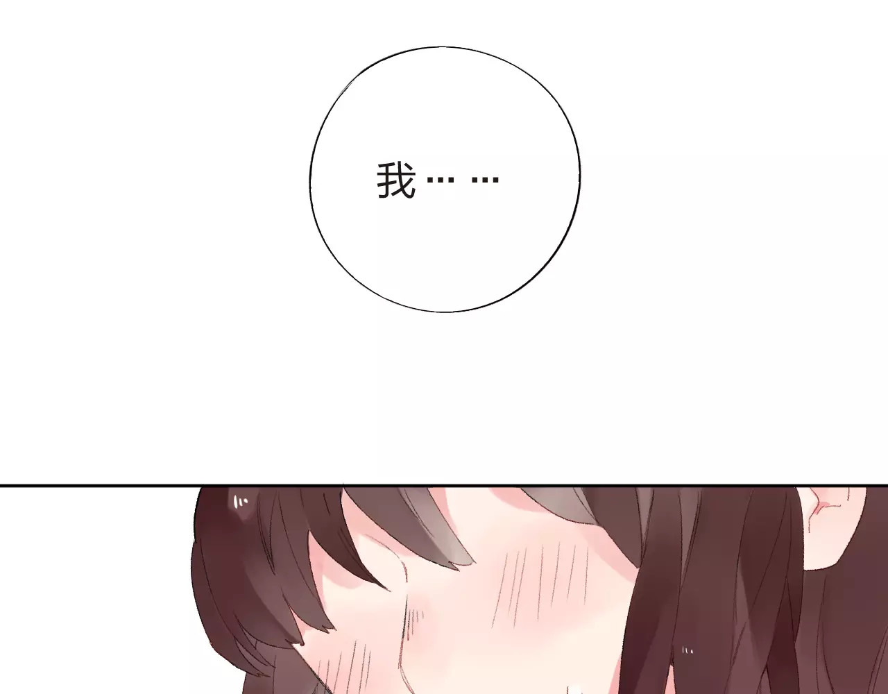 第36话 界限 第 74 页