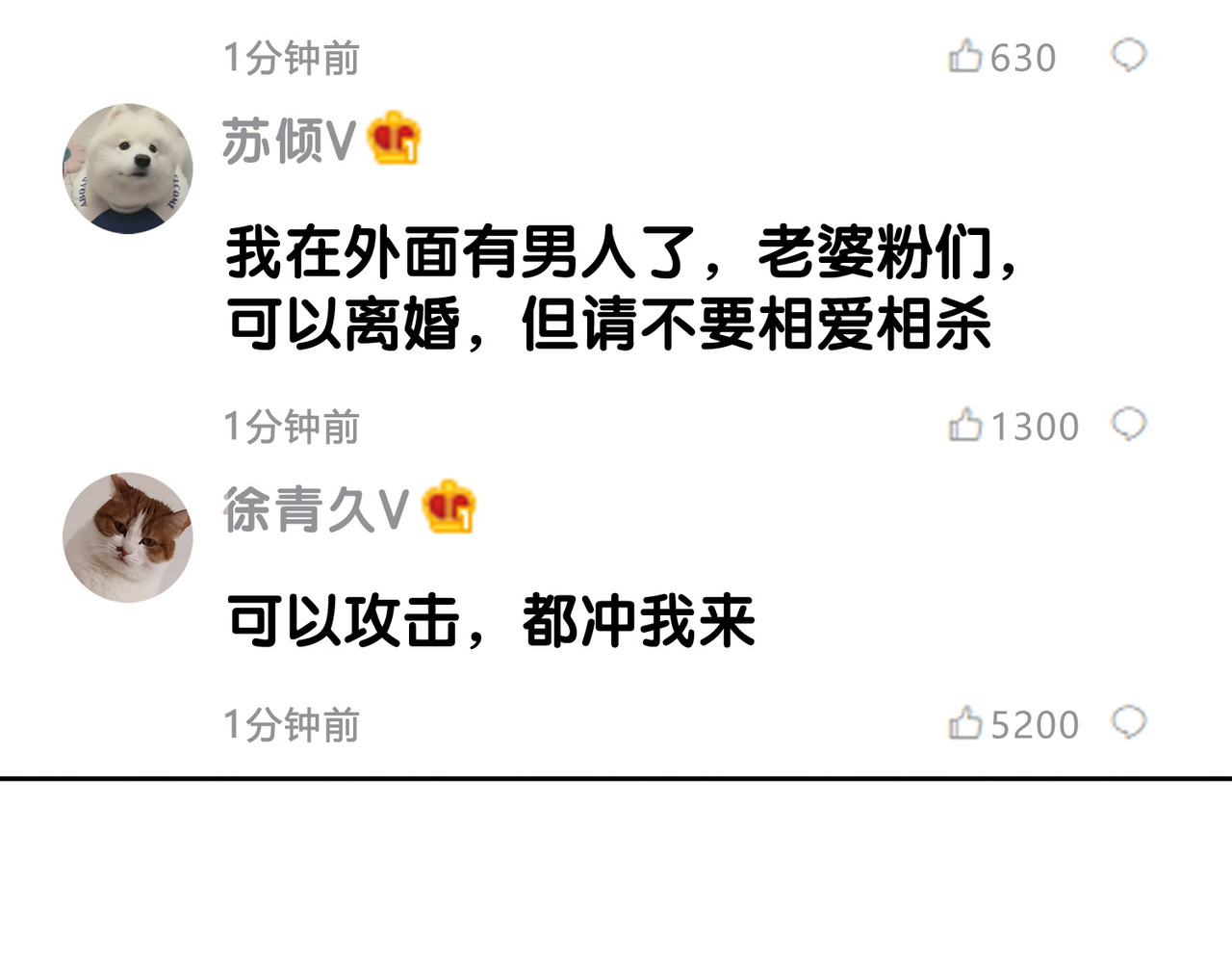 番外17 这是我男朋友 第 50 页