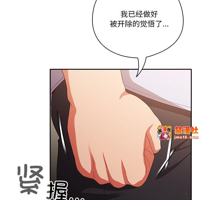 第38话 第 53 页