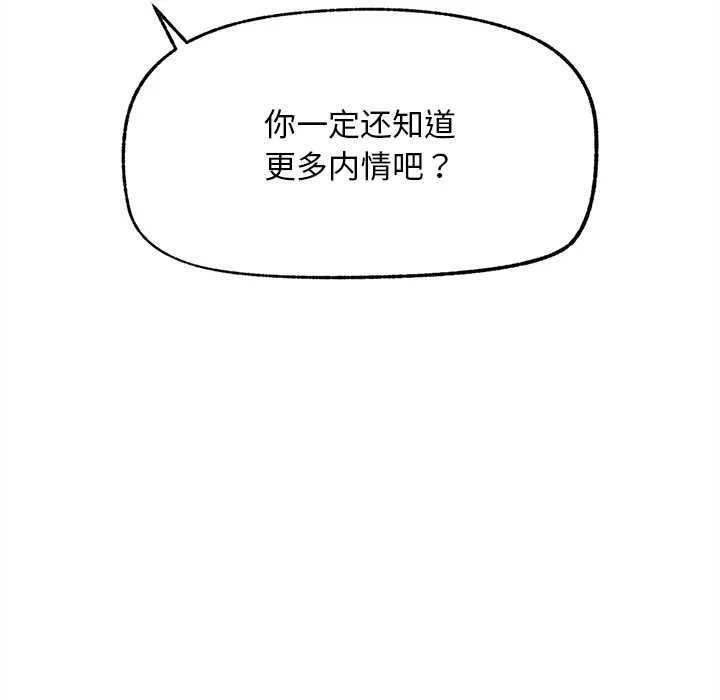 第14话 第 92 页