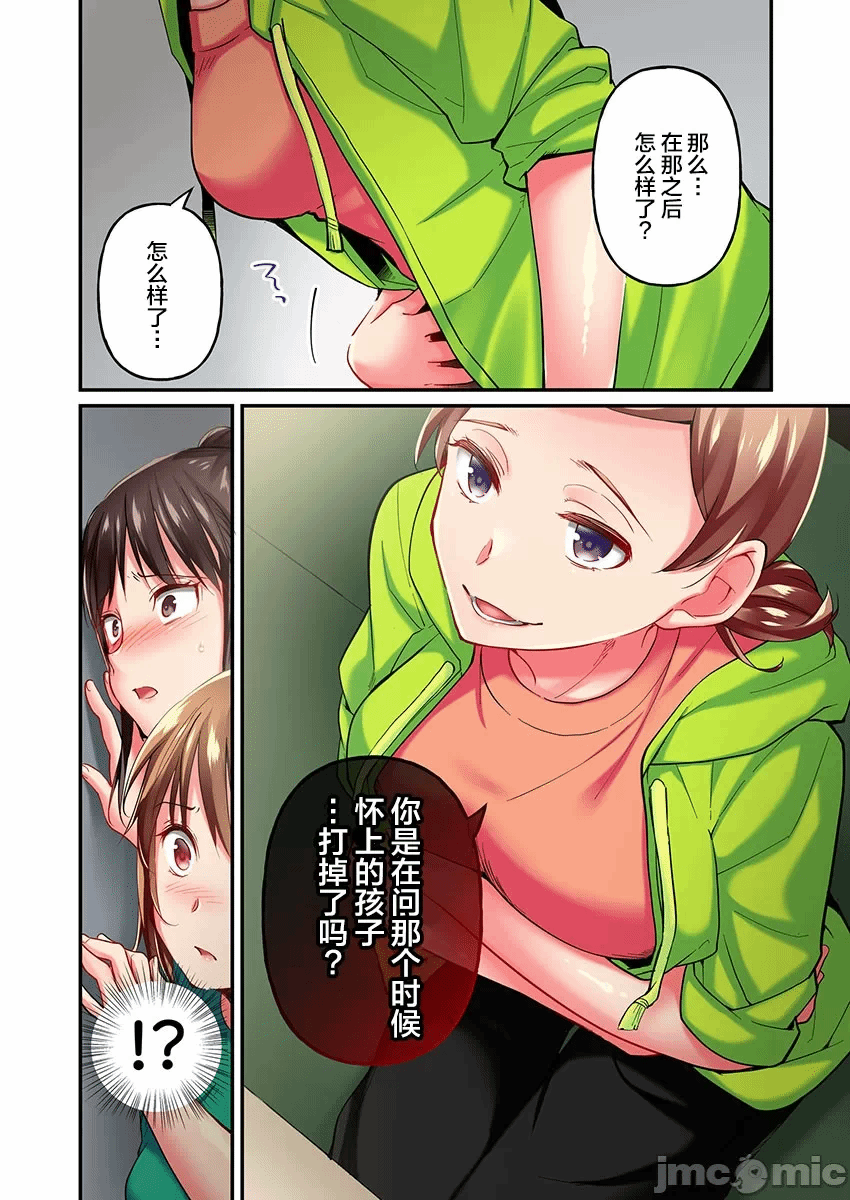 第13话 第 26 页