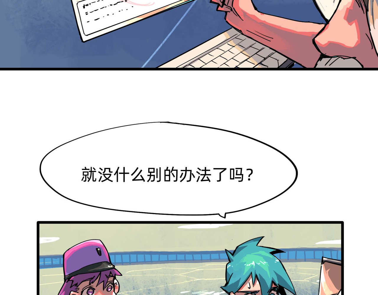 大混乱 第 34 页