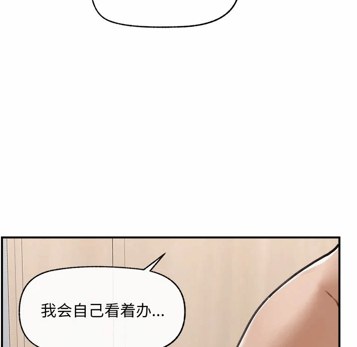 第7话 第 106 页