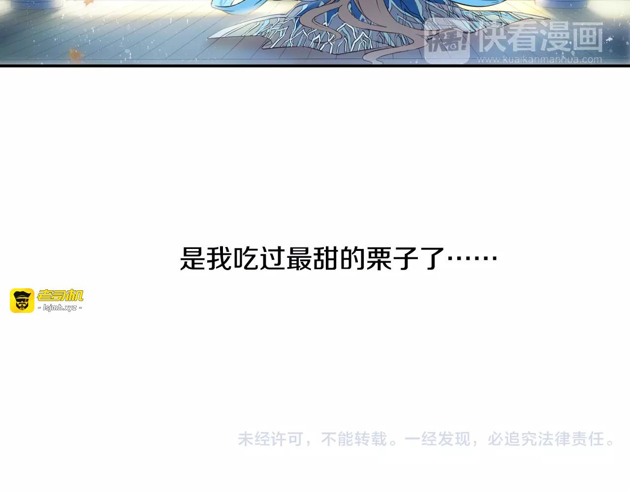 特别篇：梦中相守的甜蜜日常 第 51 页
