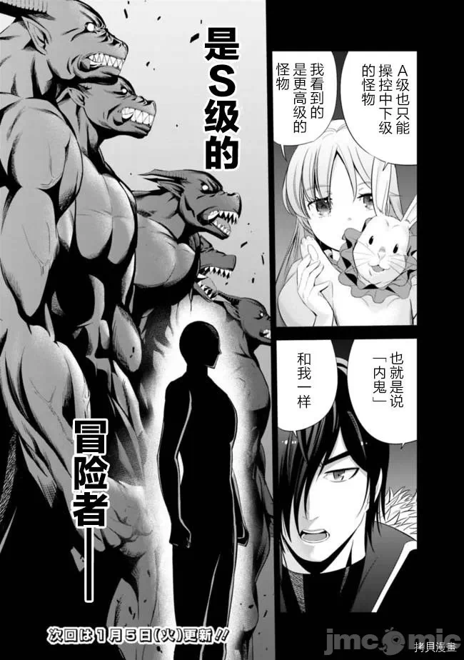 作为被背叛了的S级冒险者的我、决定成立一个只有我所爱的奴隶女孩子们的后宫公会 [柊咲/川田暁生/ナイロン] 里切られたSランク冒険者の俺は、爱する奴隷の彼女らと共に奴隷だけのハーレムギルドを作る 第14话 - 15