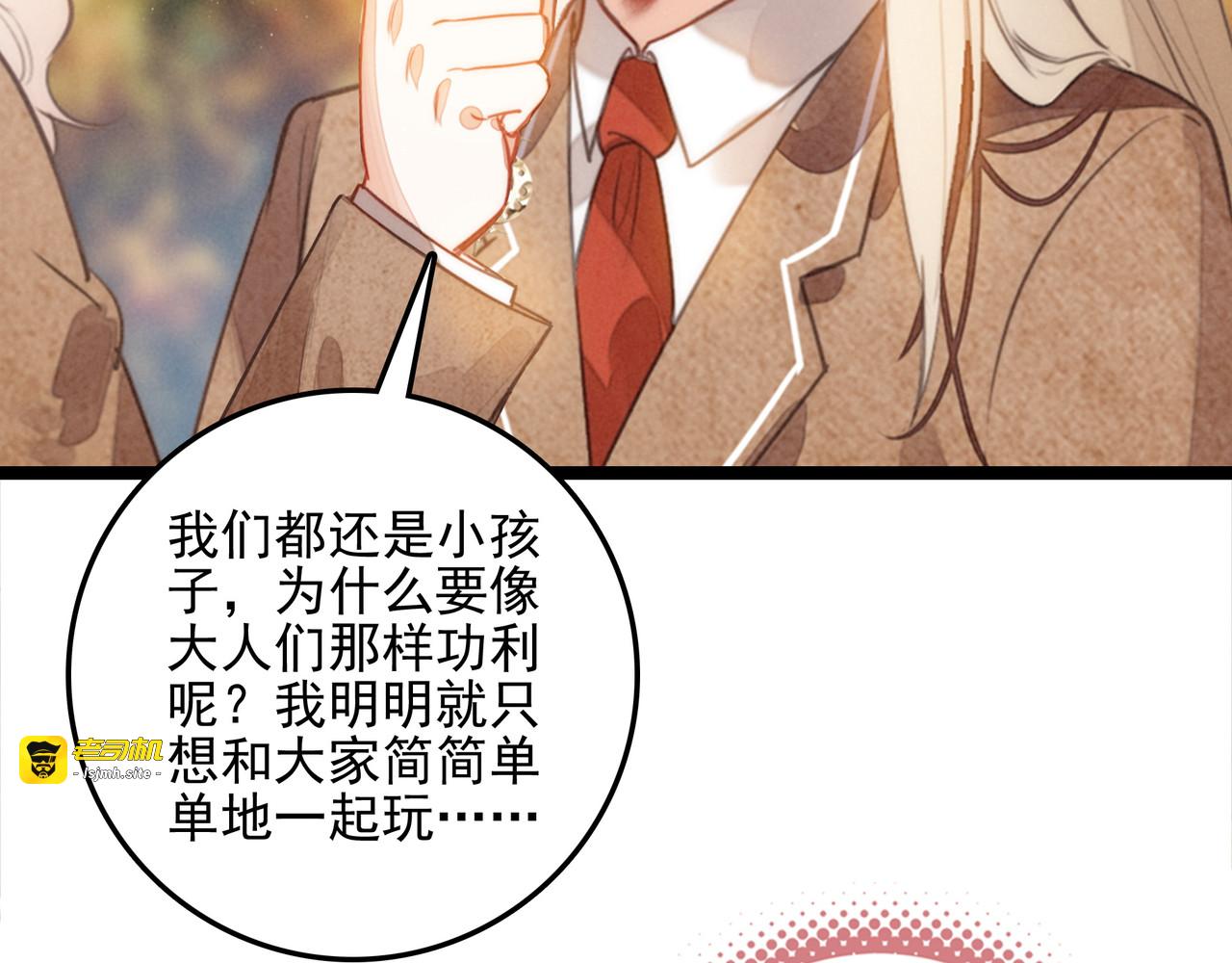 第40话 原来是我误会了！ 第 53 页