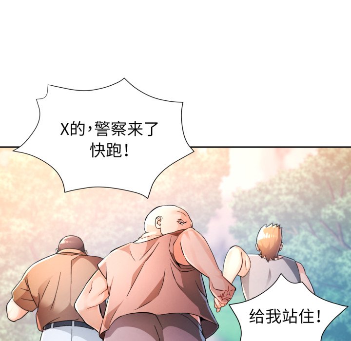 第73话 第 52 页