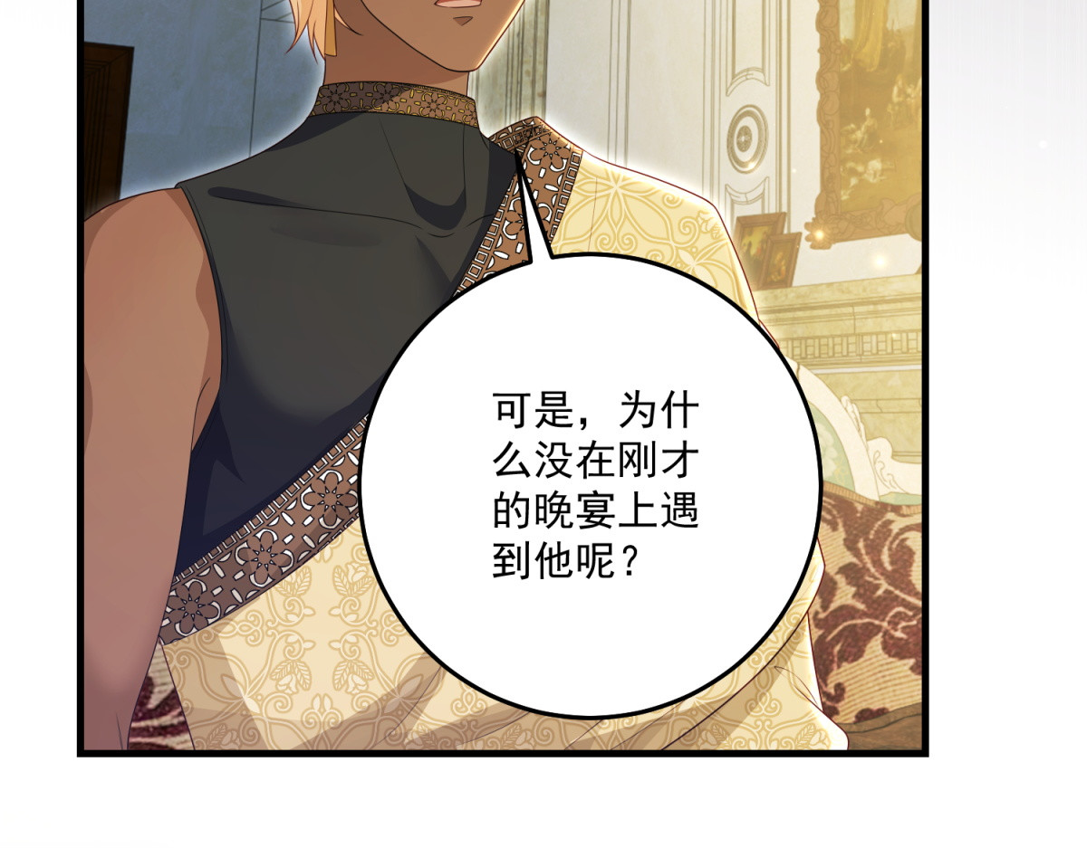 第39话 莱斯堡的阴霾 第 20 页
