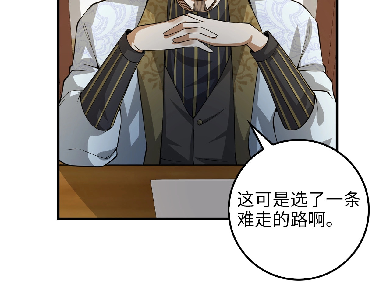 第18话 赞赏和斥责 第 140 页