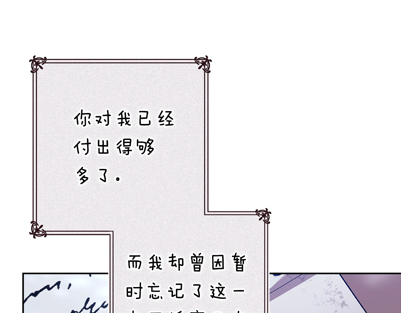 第90话 我等你，我爱你 第 24 页