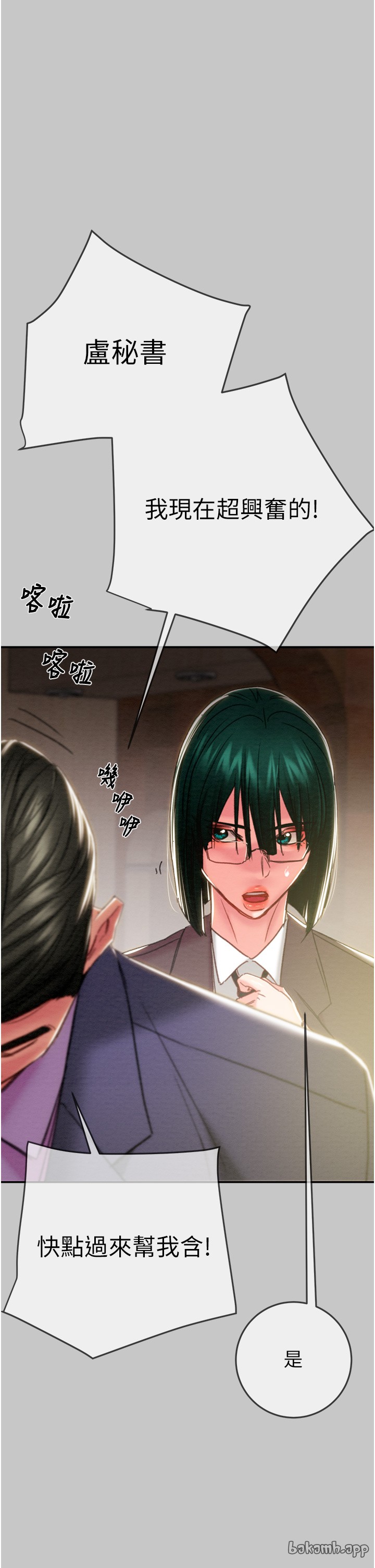 第89话 第 59 页