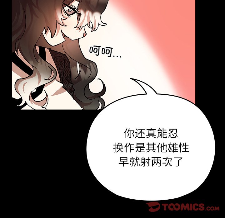 第3话 第 196 页