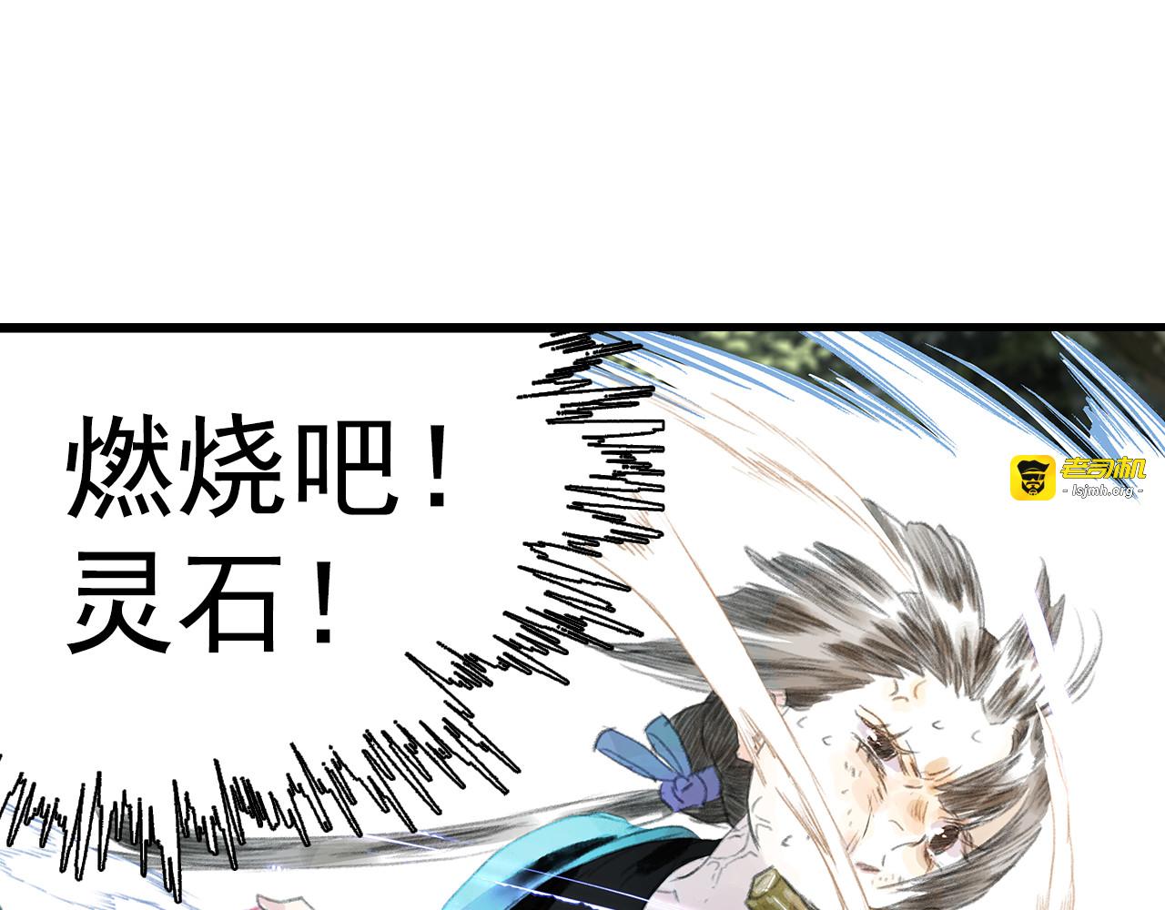 第64话 阿汀全力御剑返昆仑 第 57 页