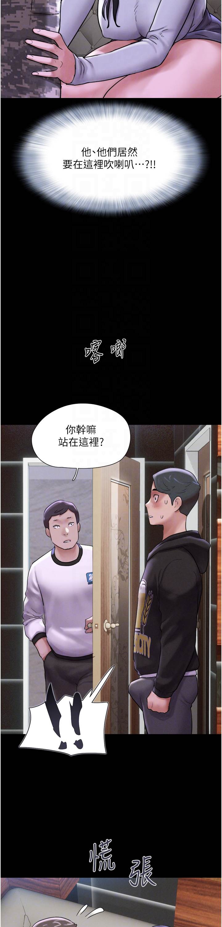 第2话  老师的胸部好软 第 10 页
