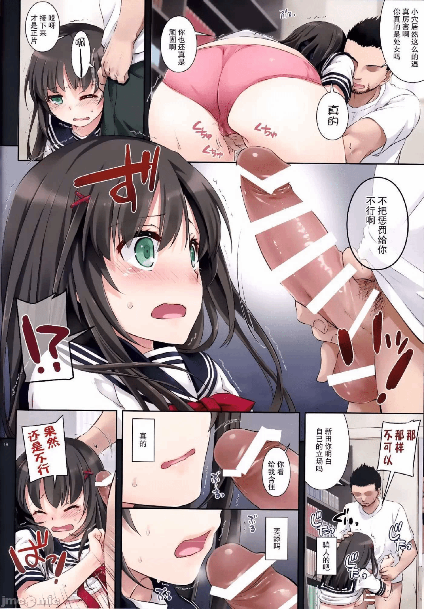 第一话 第 20 页