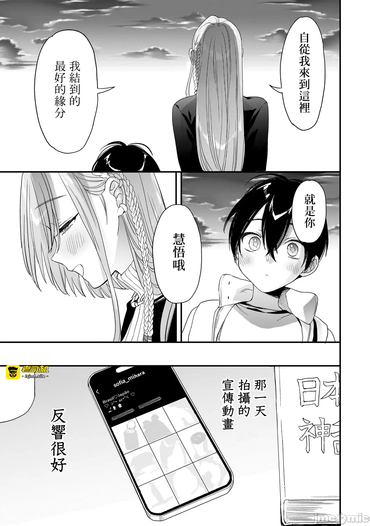 第7话6 第 29 页