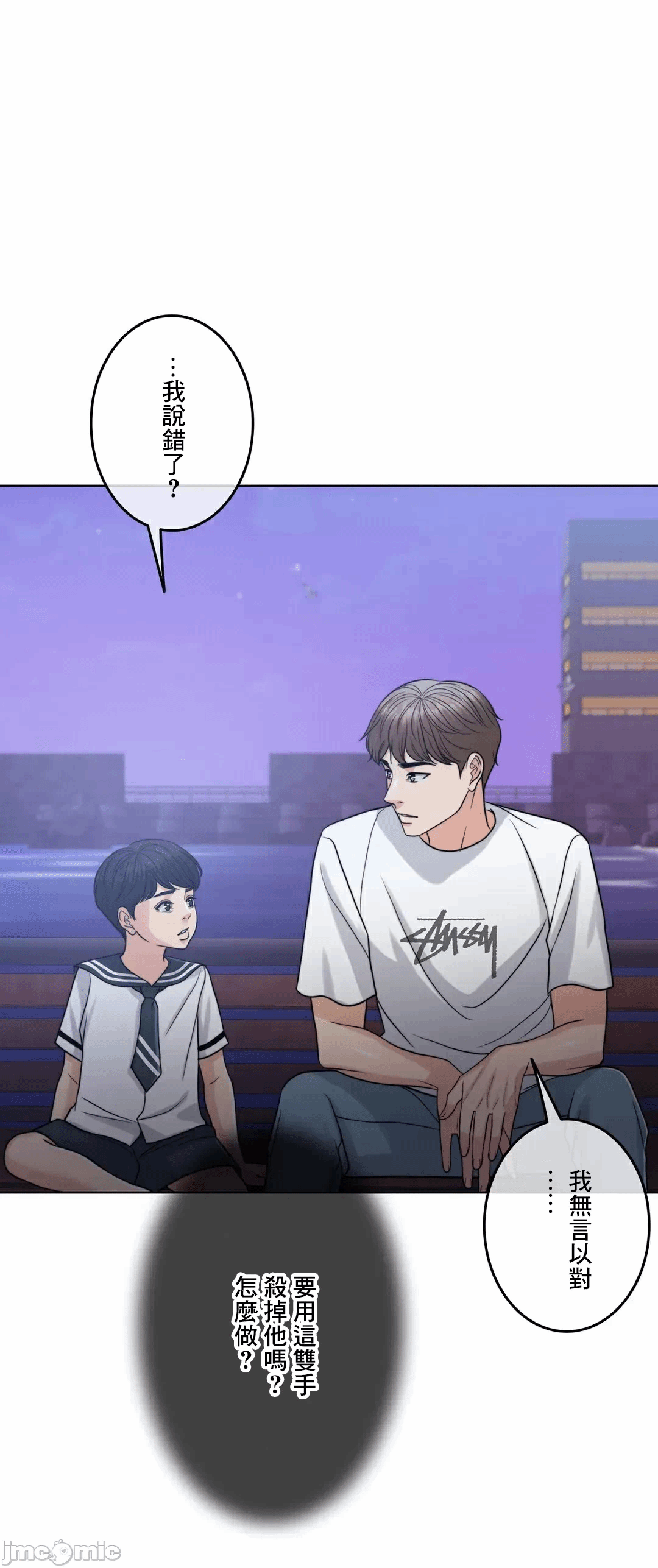 第87话 第 94 页