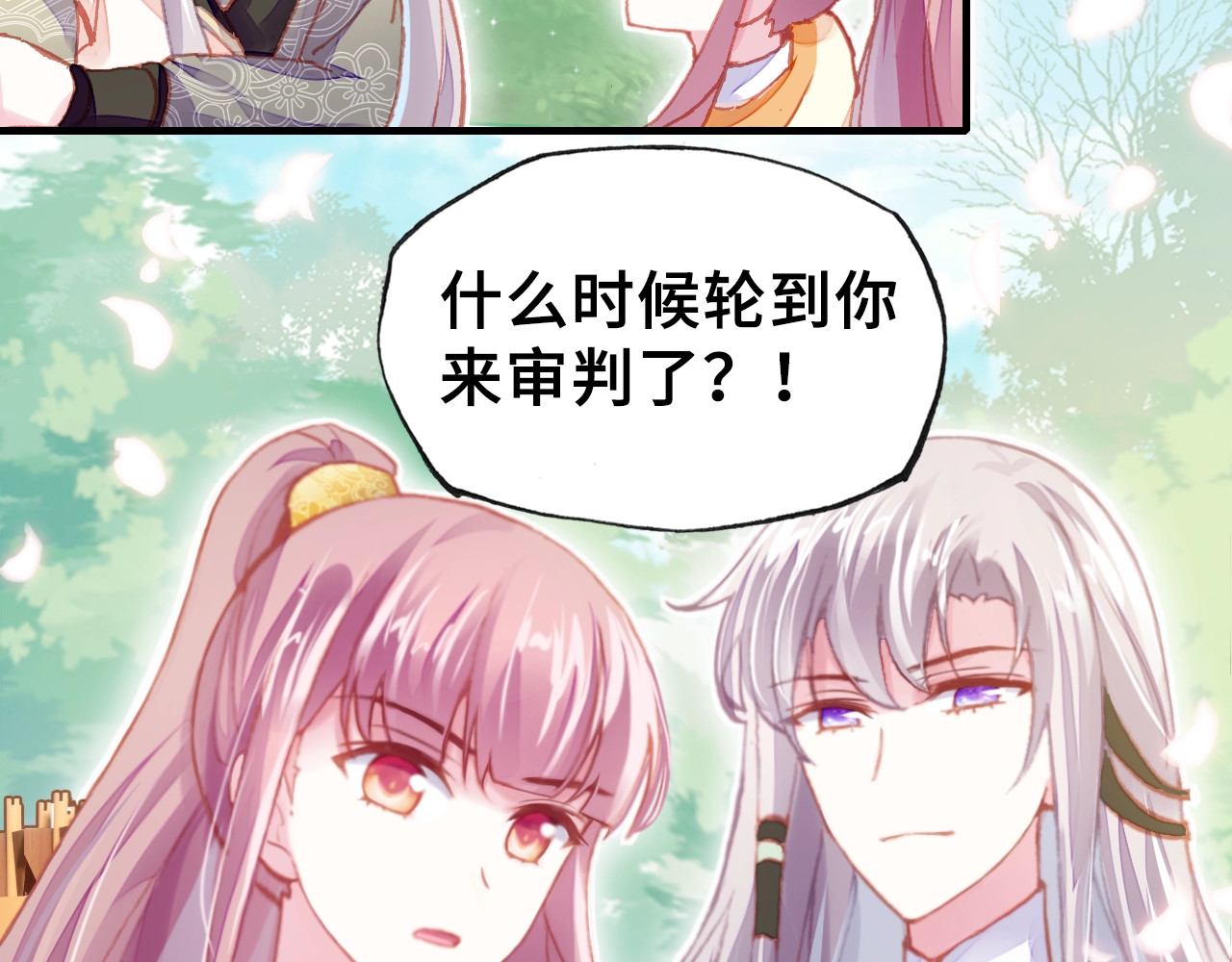 第10话 狩猎 第 126 页