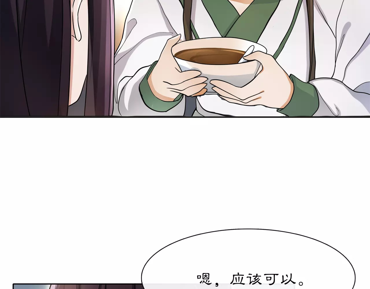 第30话 大师兄？ 第 12 页