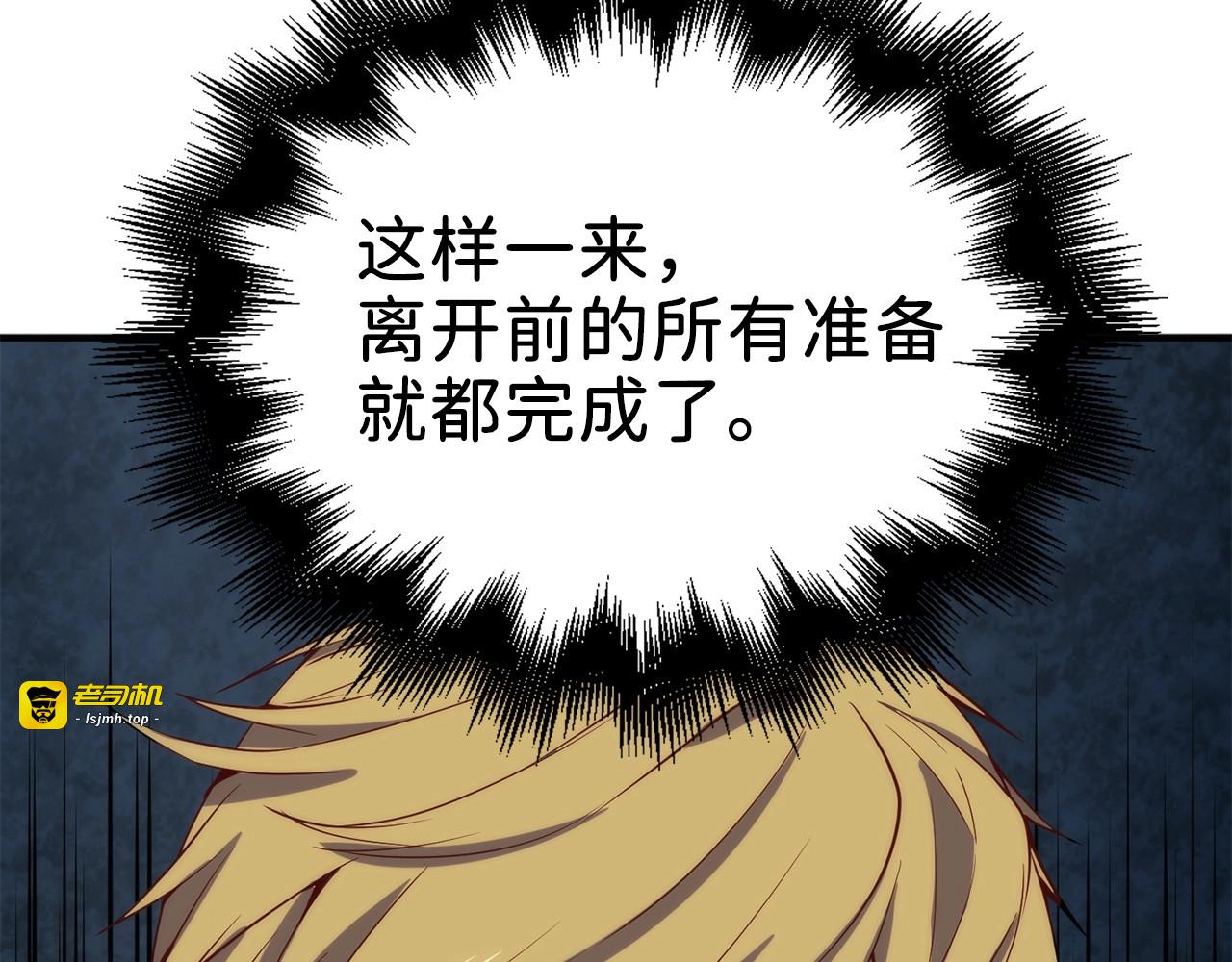 第27话 剑后的秘籍 第 175 页