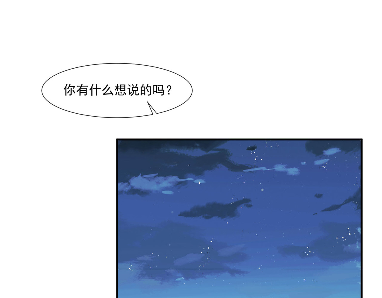 第93话 回家做正事～ 第 4 页
