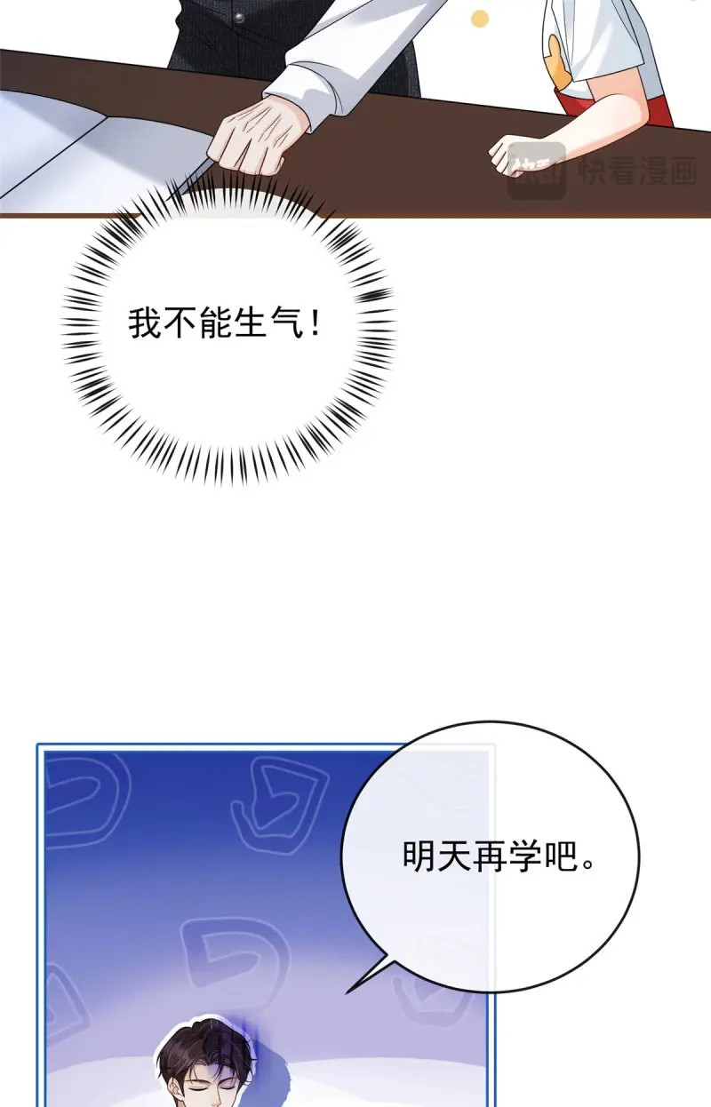 第28话 27小实，是不是哪里不一样了？ 第 4 页