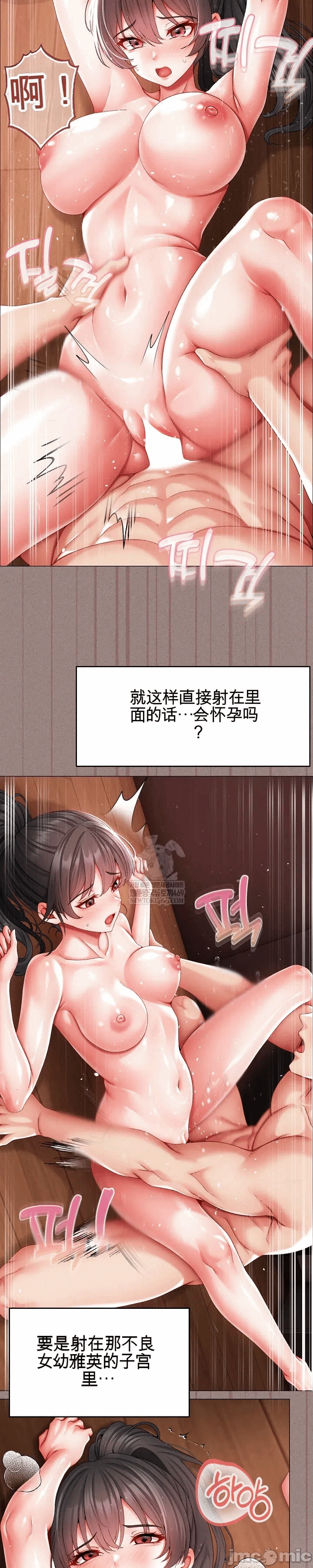 第15话 第 11 页