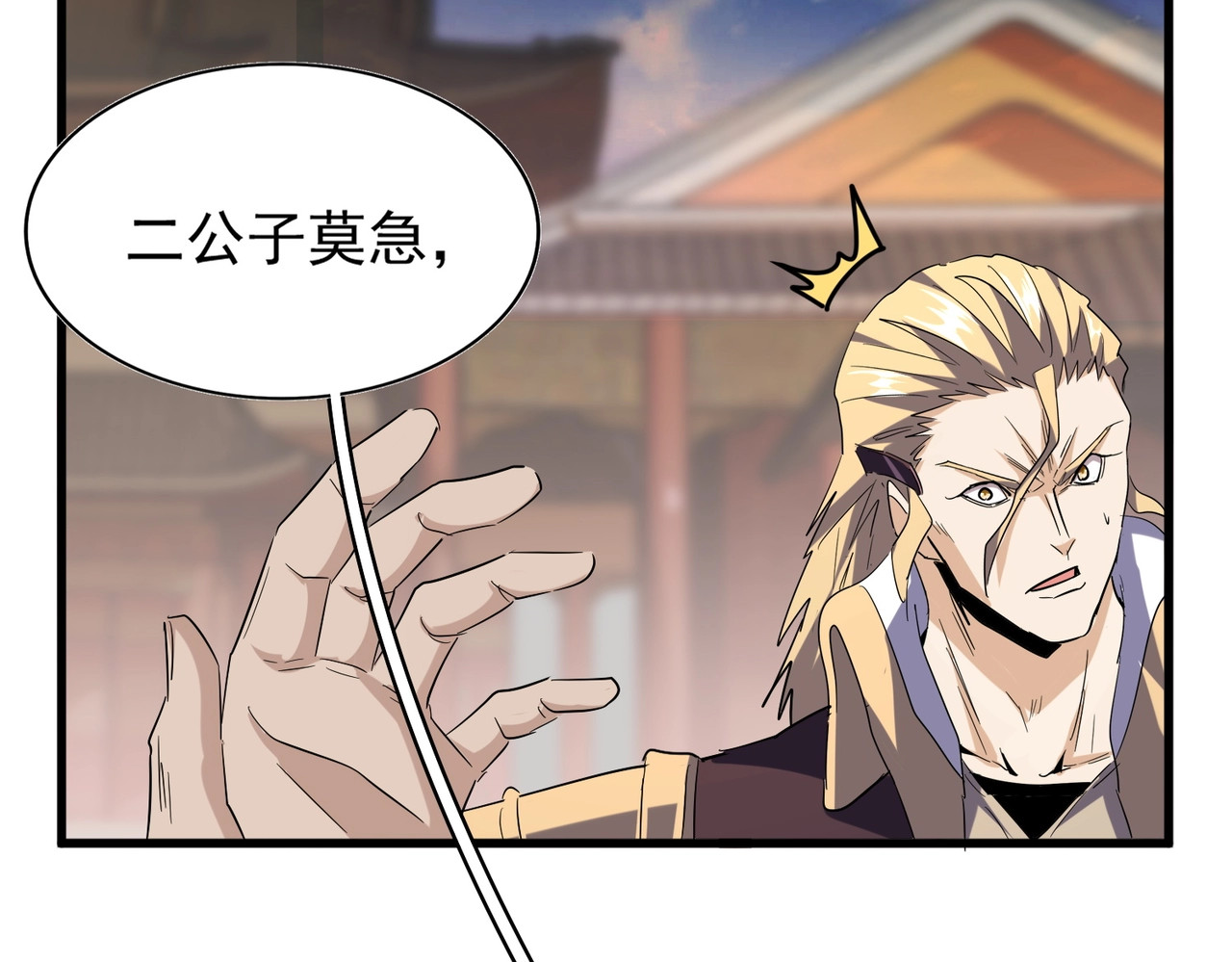 第193话 生死一线 第 48 页