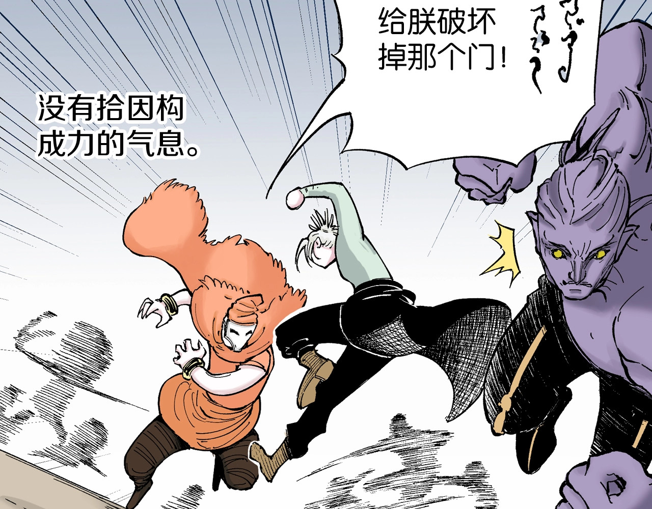 第80话 不重要的与重要的 第 6 页