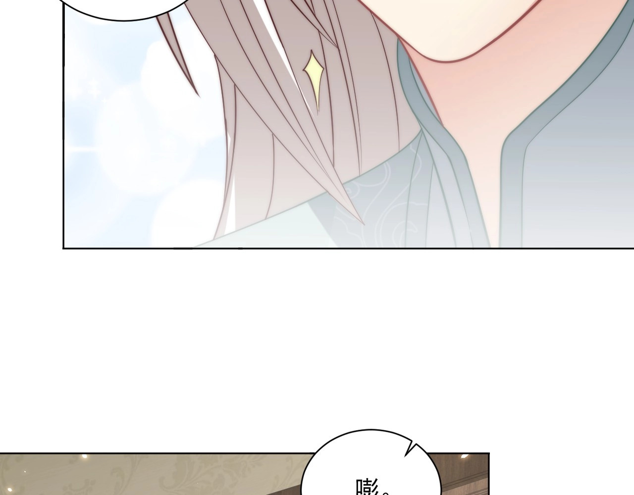 第88话 弟控公主 第 86 页