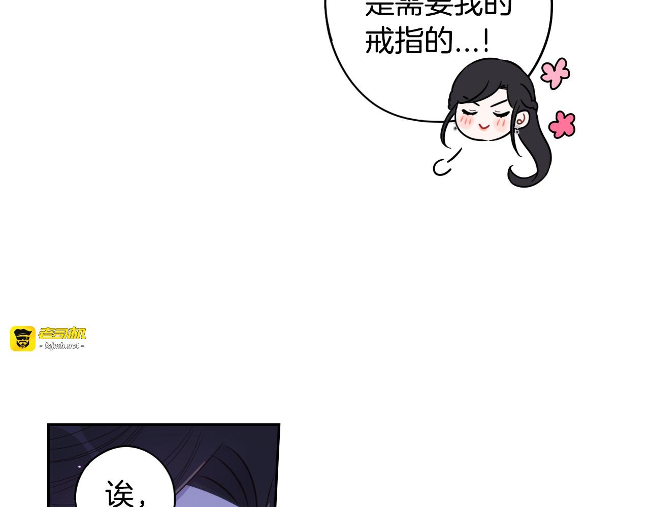 第56话 想都别想 第 157 页