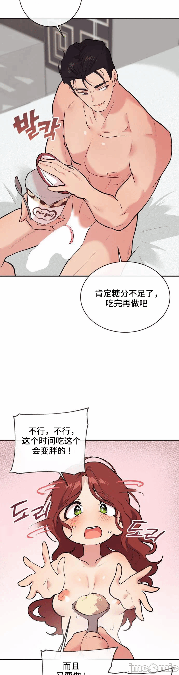 第14话 第 10 页