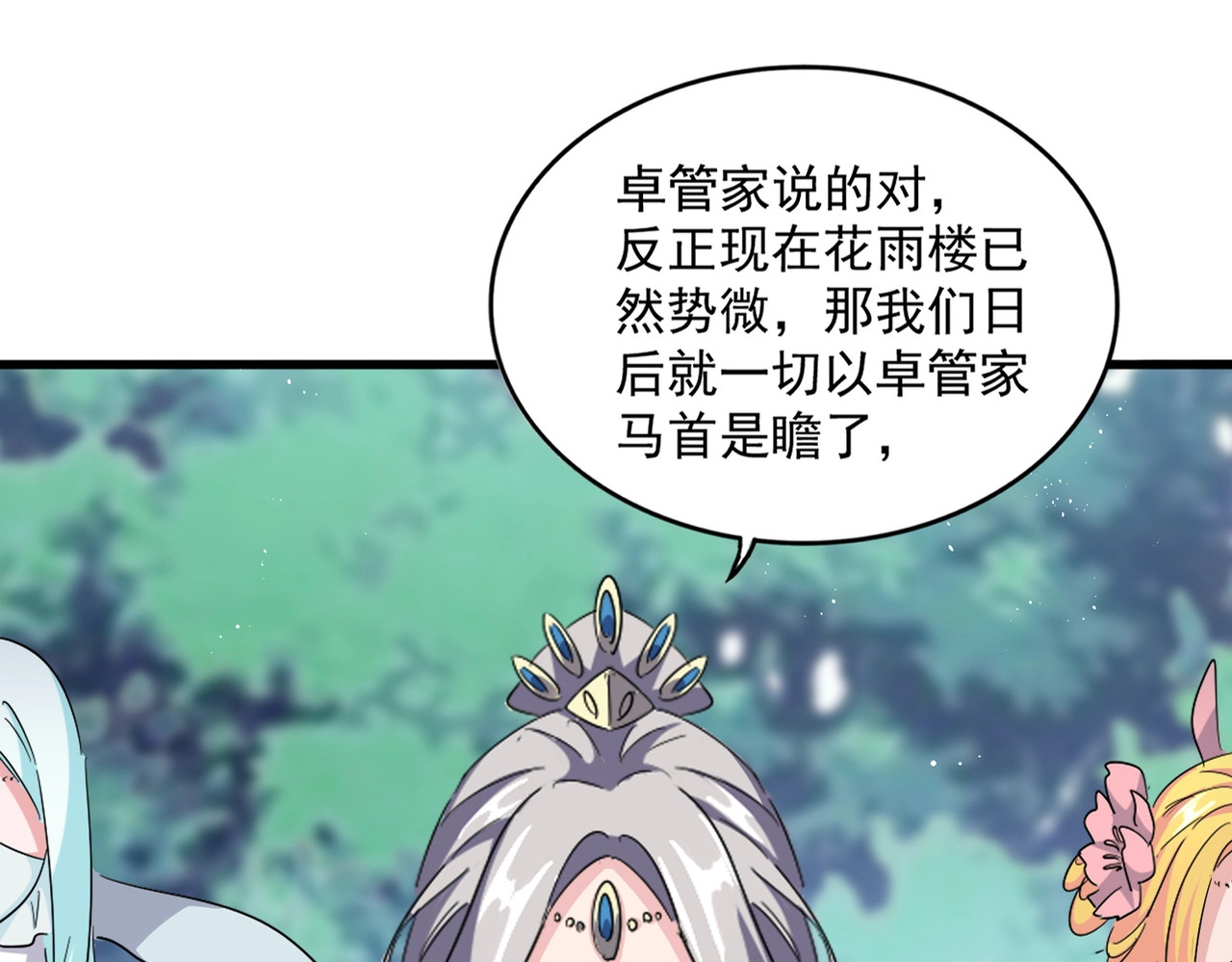 第465话 阵起！ 第 22 页