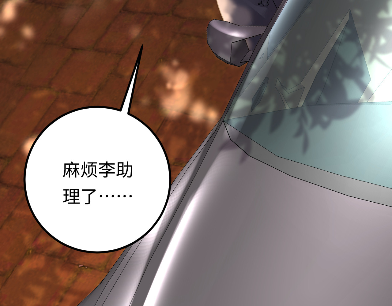 第115话 天晴等我！ 第 8 页